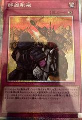 バトルスピリッツ 紅蓮の雷皇龍ジークヴルム シークレット 英雄傑集