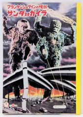 バンプレスト ウルトラマン倶楽部大進撃/バンプレカード 7弾(1992