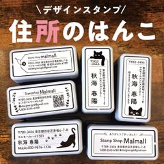 【1秒で乾く!】 住所スタンプ 住所印 はんこ ゴム印 領収書 納品書 宛名 年賀状
