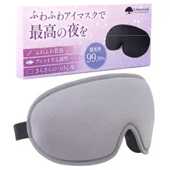 【新品】 【快眠セラピスト監修 x 完全遮光 x 耳栓付き】 アイマスク 眼罩 睡眠用 アイマス eye mask 睡眠用アイマスク 春 夏 秋 冬 遮光 安眠マスク 旅行 洗える 飛行機 シルク質感 目の疲れ 目隠し 快眠グッズ 睡眠グッズ 眼精疲労 旅 1
