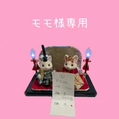 【モモ様専用】ねこ雛　雛人形　ハンドメイド　お雛様　ひなまつり　2026