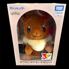 【送料込み！】おうちにポケモン　イーブイ　タカラトミー
