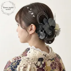 胡蝶蘭髪飾り　ブラックシルバーラメ　胡蝶蘭　卒業式髪飾り　卒業式　成人式　成人式髪飾り　七五三髪飾り　七五三　結婚式髪飾り　結婚式