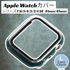 Apple Watch アップル ウォッチ プラスチック 保護 文字盤 ケース カバー 41mm 45mm グリーン シルバー