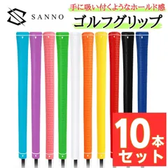 ゴルフ グリップ 10本セット 交換 アイアン 用 滑り止め バックラインなし 互換品 ゴルフクラブ ラバー R60 口径 全天候パフォーマンス 快適 ウッド ドライバー 人気 おすすめ ランキング 送料無料 プレゼントのサムネイル