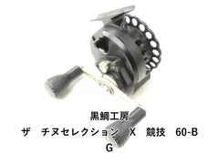 2026年最新】チヌリールの人気アイテム - メルカリ