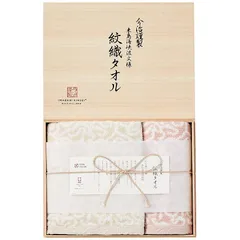 【新品】 今治謹製 紋織タオル タオルセット (フェイス×1,ウォッシュ×1) ピンク 誕生日 プレゼント 贈り物 新生活 内祝い おしゃれ 今治タオル 日本製 (木箱入) IM7715PI 1