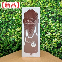 メルカリ限定値下げ!!【新品】株)日本トリム マイクロカーボンTMaカートリッジ 新品 未使用】日本トリム プレミアムマイクロカーボン BMαカートリッジ