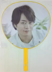 嵐 16-17年 LIVE TOUR 2016-2017 Are You Happy　 櫻井翔 うちわ