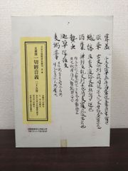 日本古刀史 本間順治 日本美術刀剣保存協会 - メルカリ