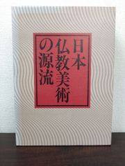 日本古刀史 本間順治 日本美術刀剣保存協会 - メルカリ