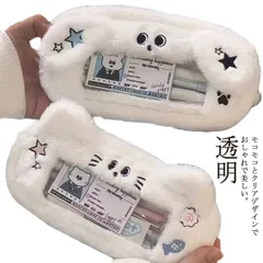 ペンケース クリアケース 透明 可愛い もふもふ おしゃれ ペンポーチ 文房具 学生 大容量 便利 動物柄 ねこ いぬ シンプル ふで箱 ふでばこ 学校 筆記用具 ユニセックス 中学生 小学生 可愛い#nin6049