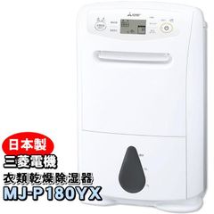 三菱電機 衣類乾燥除湿機 MJ-P180RX-W - メルカリ