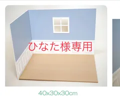 ひなた様専用