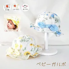 【connect M】ベビー キッズ 帽子 日本製 花柄 あごゴム コットン UVカット 夏 赤ちゃん 乳幼児 幼児 0歳 1歳 2歳 3歳 ブルー イエロー 麻 リボン  48cm 50cm 52cm ベビー帽子 キッズ帽子  ハット 子供帽子 子供 フリル