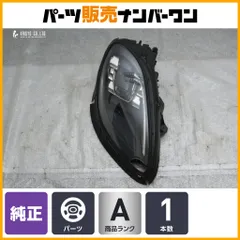 【程度良好】ポルシェ 95B マカン ターボ 純正 LEDヘッドライト 右側 ZKW製 品番：95B.941.006G 前照灯 ヘッドランプ Z HSW LED ECE LVのサムネイル