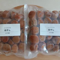 紀州南高梅　無添加　白干し　450g×２のサムネイル