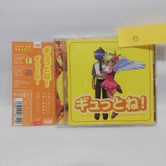 栗コーダーカルテットサイン入り 「キョロちゃん」オリジナル