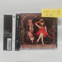 ちゅ、多様性。（完全生産限定盤/アナログ盤）あのちゃん レコード ano