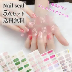 【 5枚セット 】 ネイルシール ネイル 貼るだけ ジェルネイルシール ハンド ジェルネイルステッカー フット おうちネイル ジェルネイル 3D サロン ネイルラップ セルフネイル ネイルアート オフィス 仕事 かわいい 人気 簡単 自宅