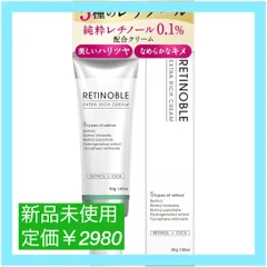 【大特価】純粋レチノール クリーム 0.1 配合 レチノーブル 5種の レチノール シカ 配合 敏感肌 も使える 保湿 潤い 低刺激 ハリ 肌 エッセンス 国産 30g (1個)