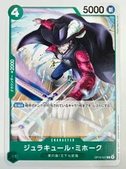 OP15-027 ジュラキュール・ミホーク