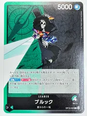 OP15-022 ブルック
