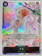 OP15-086 パラレル)ナミ