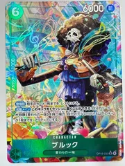 OP15-032 パラレル)ブルック