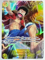 OP15-119 モンキー・D・ルフィ