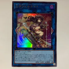 LOCH28U Ｓ：Ｐリトルナイト ウルトラ 1枚