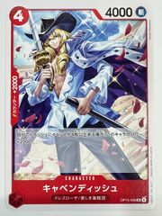 キャベンディッシュ SP スペシャルカード OP10-045 決戦の刻 - メルカリ