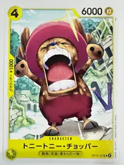 OP15-107 トニートニー・チョッパー