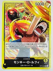 OP15-098 モンキー・D・ルフィ