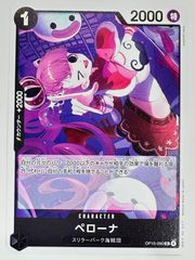 ワンピースカードゲーム ペローナ OP04-111 - メルカリ