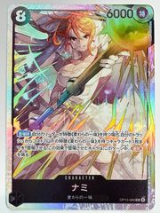 ワンピースカード ナミ SR OP15-086 - メルカリ