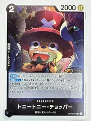 OP15-085 トニートニー・チョッパー