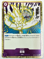 残り7点】 3000万V雷鳥 C OP05-116 70円 - メルカリ