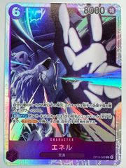 エネル 6コスト 8000パワー 特性カード - メルカリ