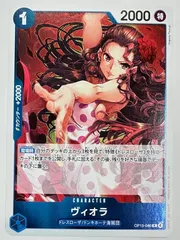 OP15-040 ヴィオラ