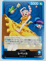 OP15-039 レベッカ