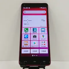 2026年最新】basio4 kyv47 simロック解除の人気アイテム - メルカリ