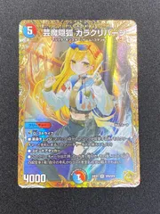 デュエルマスターズ 芸魔隠狐カラクリバーシ　金トレ　4枚セット 4枚組】芸魔隠狐 カラクリバーシ [DM23RP3 6/74] 4枚の通販 カード