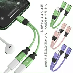 iPhone 変換ケーブル 送料無料 lightning イヤホン 充電 イヤホン 同時 iPhone 充電しながらイヤホン 通話 音楽 二股 変換アダプタ iOS対応 軽量 誕生日 プレゼント 男性#lss3153