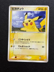 2026年最新】meiji ピカチュウの人気アイテム - メルカリ