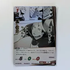 ハイキュー!! バボカ!! BREAK 第2弾 最強の挑戦者 北信介 SP パラレル 稲荷崎 原作絵 HV-P02-024
