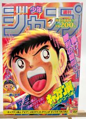 📙少年ジャンプ📙 1994年 46号 週刊少年ジャンプ 平成ジャンプ 当時物