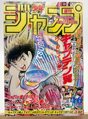 週刊少年ジャンプ1994年46号 📙少年ジャンプ📙 1994年 46号 週刊少年ジャンプ 平成ジャンプ 当時物