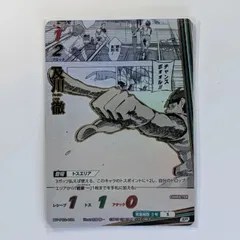 ハイキュー!! バボカ!! BREAK 第2弾 最強の挑戦者 及川徹 SP パラレル 青葉城西 原作絵 HV-P02-056