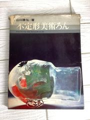 傷物語 1 鉄血編 原画集（中古、訳あり） - メルカリ